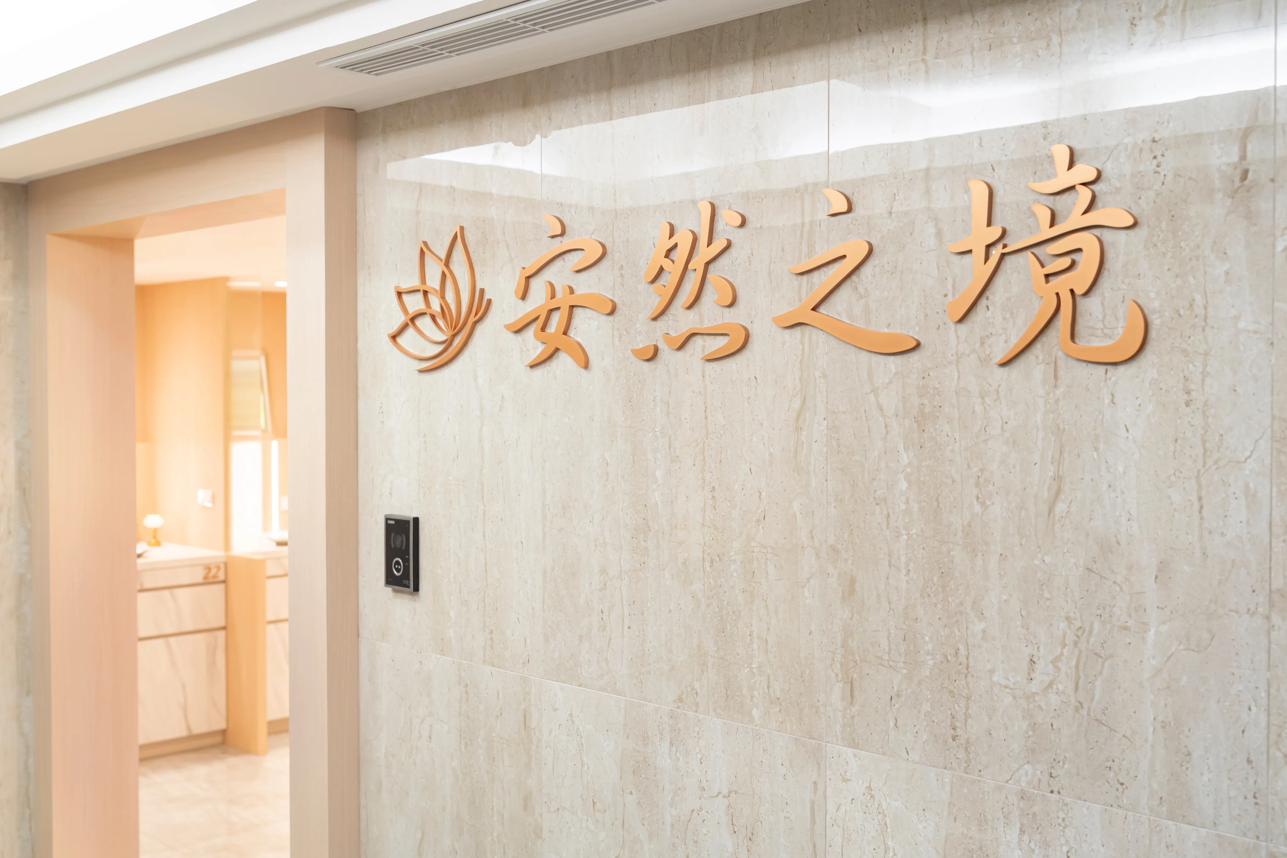 3AF 追思殿堂 2